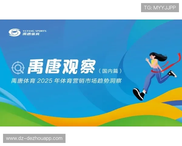 体育衍生内容与健康产业协同发展趋势增强